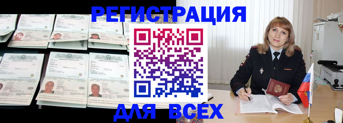 временная регистрация госуслуги в Орехово-Зуево