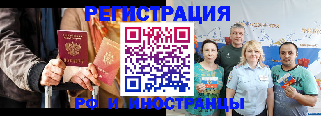 где прописаться в Орехово-Зуево