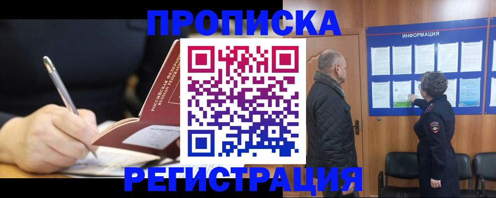 регистрация для школы в Орехово-Зуево