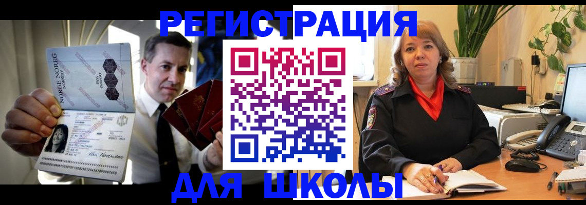 временная регистрация 2025 в Орехово-Зуево
